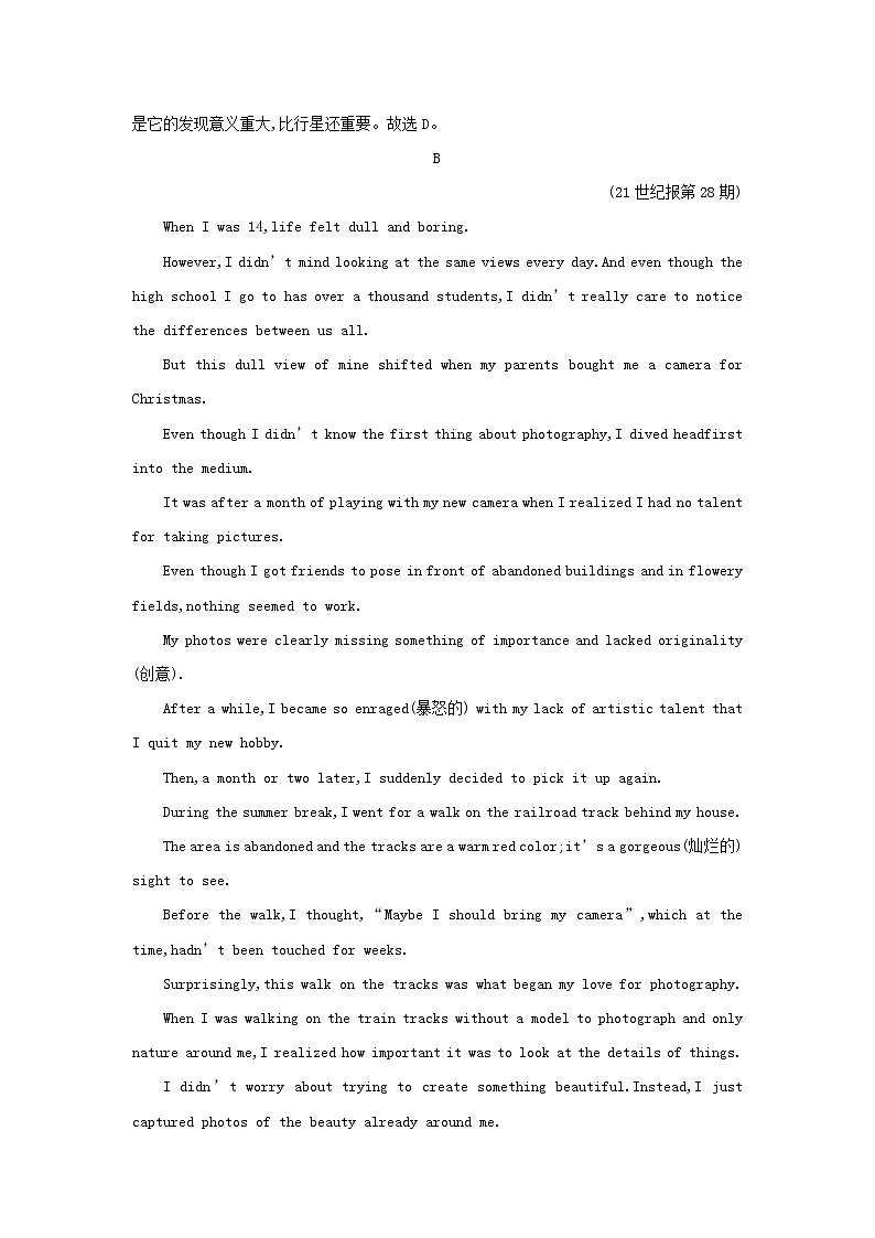 高中英语高考2020高考英语一轮复习Unit4Astronomythescienceofthestars练习含解析新人教版必修第3页