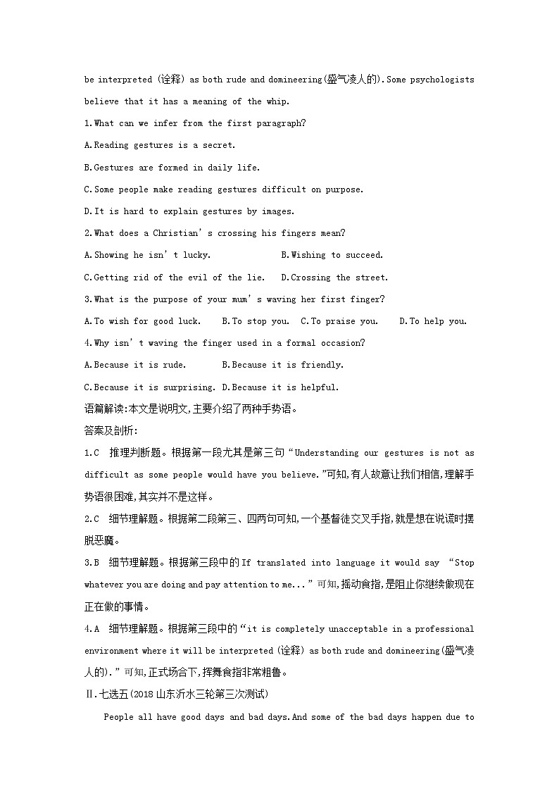 高中英语高考2020高考英语一轮复习Unit4Bodylanguage练习含解析新人教版必修02