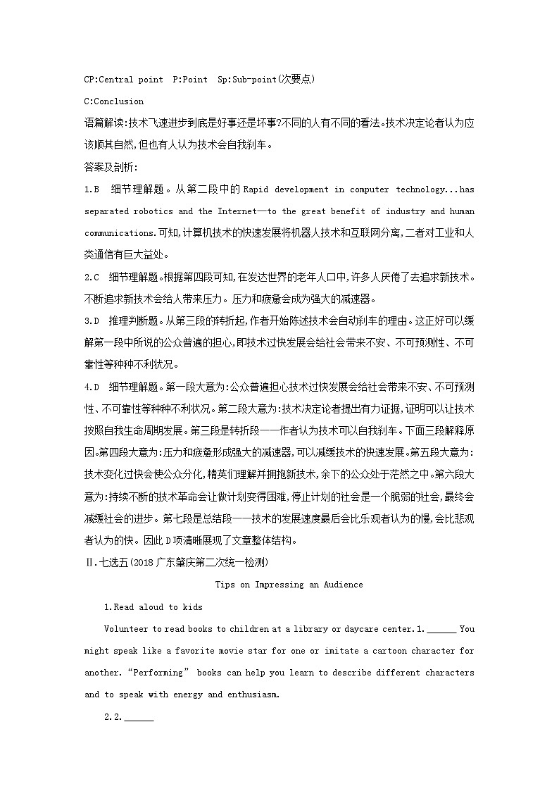 高中英语高考2020高考英语一轮复习Unit4Pygmalion练习含解析新人教版选修第3页