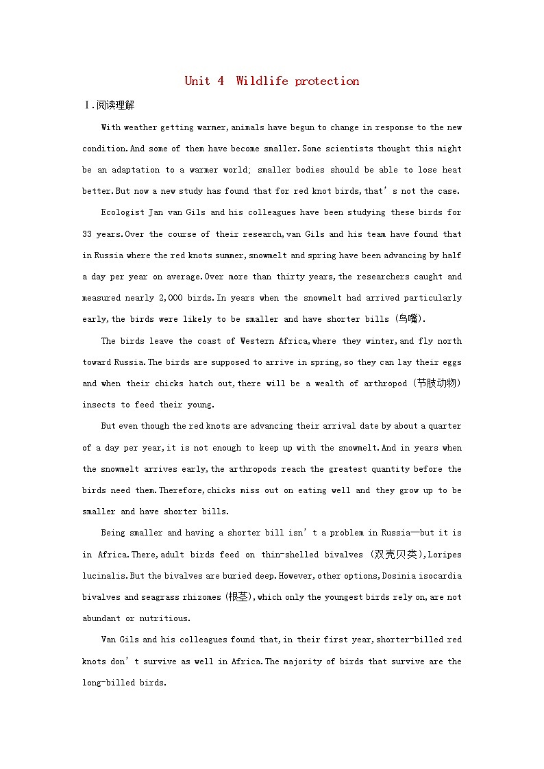 高中英语高考2020高考英语一轮复习Unit4Wildlifeprotection练习含解析新人教版必修第1页