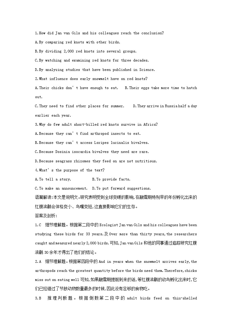 高中英语高考2020高考英语一轮复习Unit4Wildlifeprotection练习含解析新人教版必修第2页