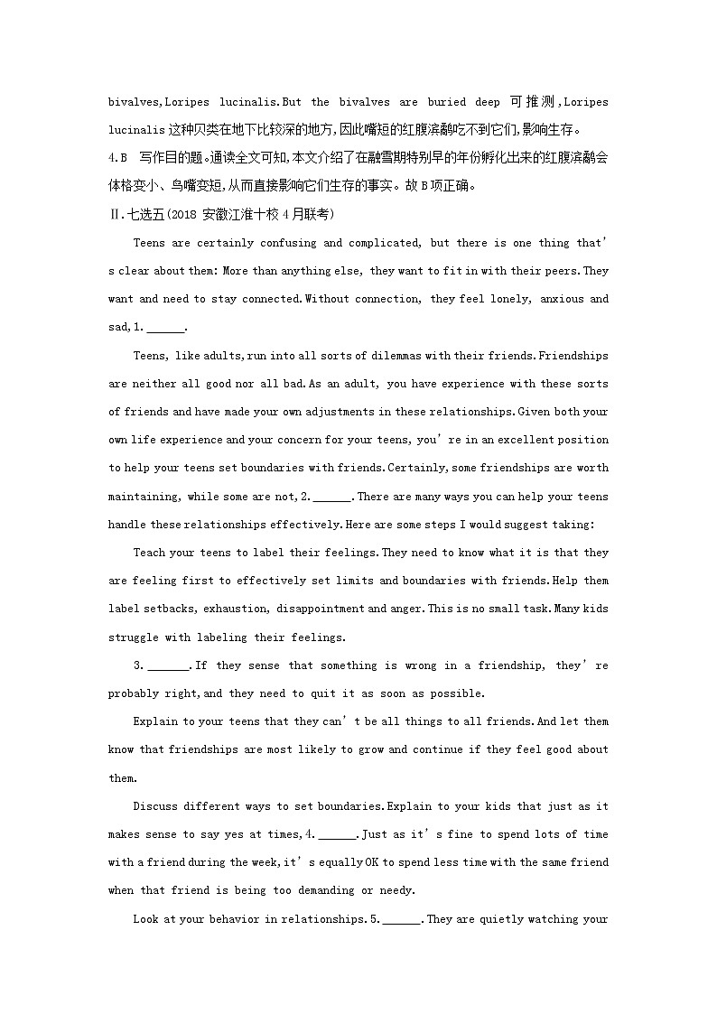 高中英语高考2020高考英语一轮复习Unit4Wildlifeprotection练习含解析新人教版必修第3页