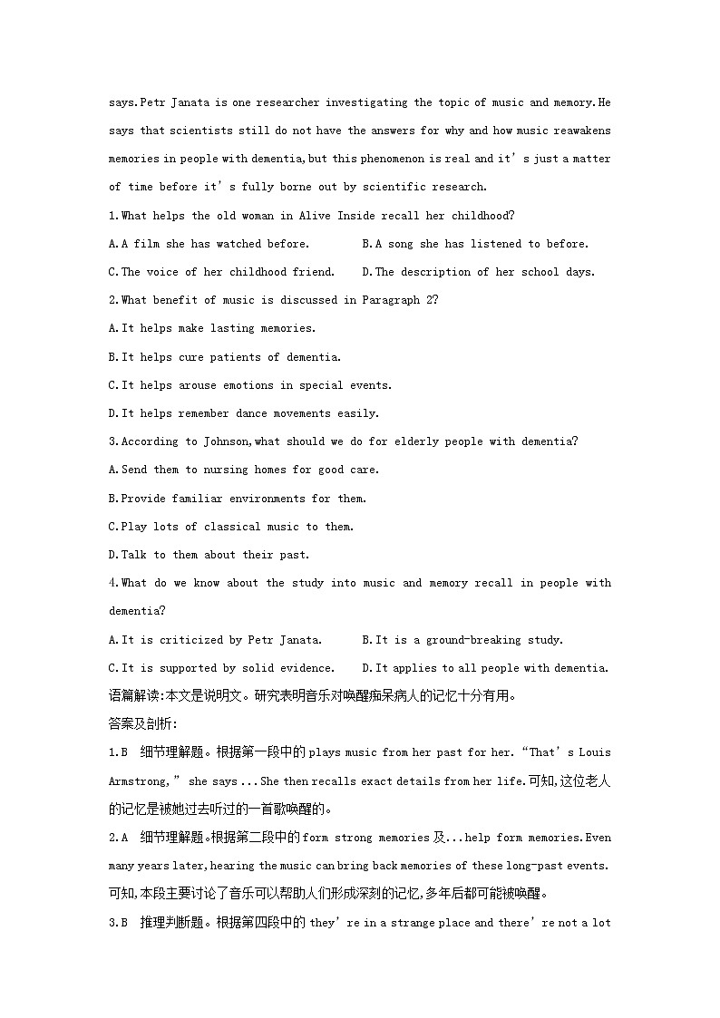 高中英语高考2020高考英语一轮复习Unit5Music练习含解析新人教版必修第2页