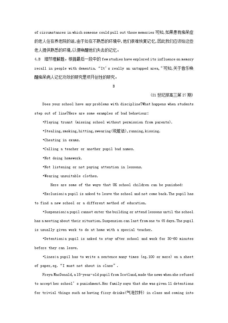 高中英语高考2020高考英语一轮复习Unit5Music练习含解析新人教版必修第3页