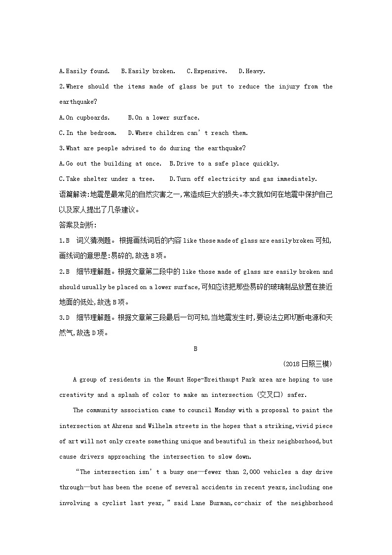 高中英语高考2020高考英语一轮复习Unit4Earthquakes练习含解析新人教版必修02