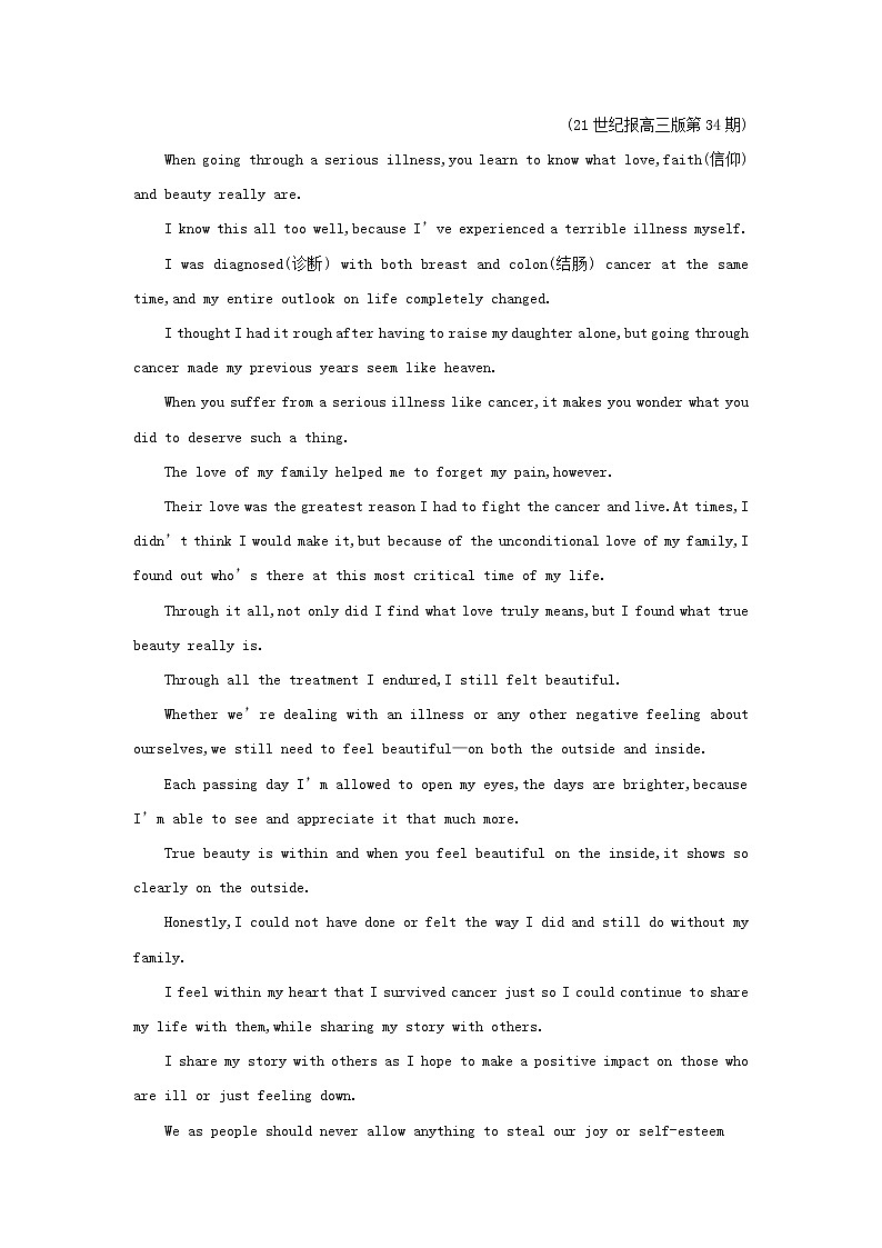 高中英语高考2020高考英语一轮复习Unit5Themeparks练习含解析新人教版必修第3页