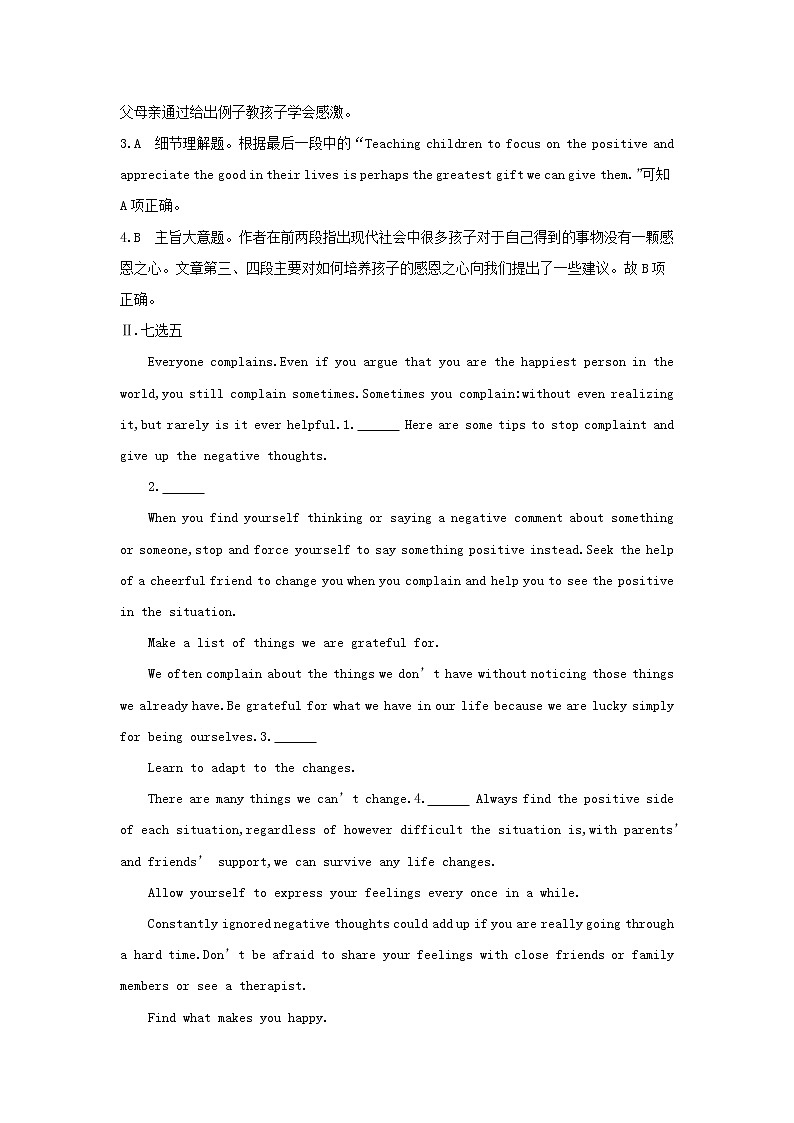 高中英语高考2020高考英语一轮复习Unit5Firstaid练习含解析新人教版必修第3页