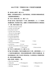 浙江省杭州市2022-2023学年高三英语上学期11月一模试题（Word版附解析）