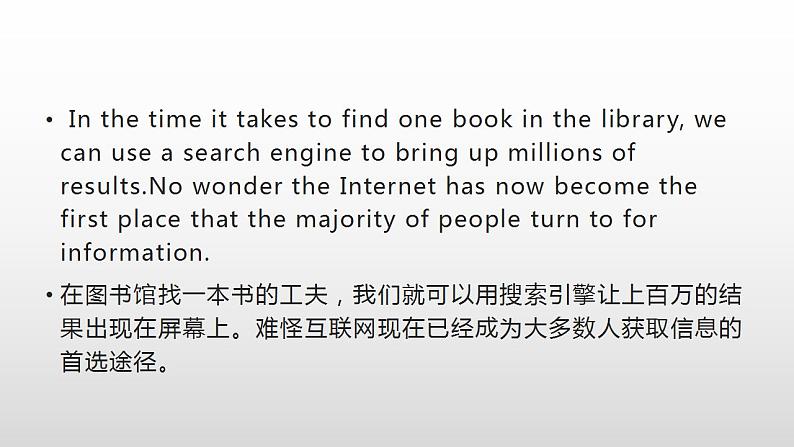 Unit 3 Reading 课文逐句讲解课件-2022-2023学年高中英语牛津译林版（2020）必修第三册第7页