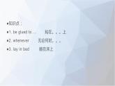 Unit 3 World Online Extend Reading 課文逐句翻譯解析課件-2022-2023學年高中英語牛津譯林版（2020）必修第三冊