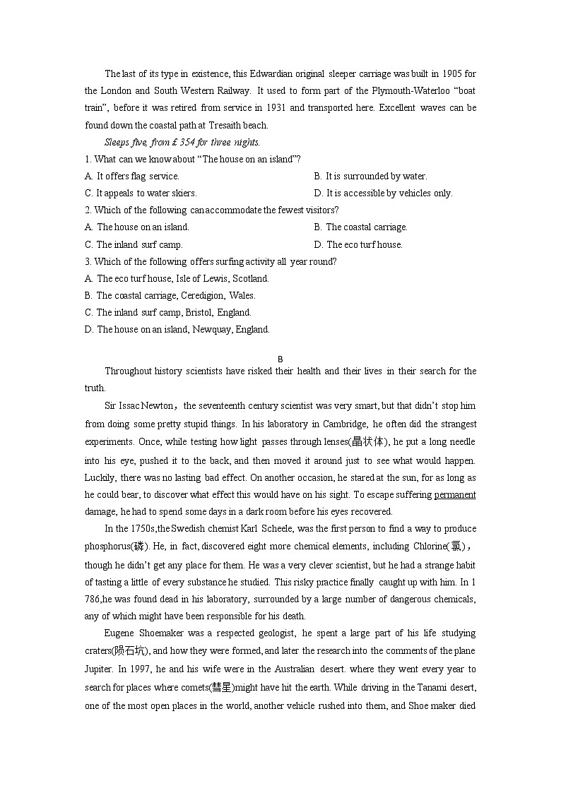 黄金卷01-【赢在高考·黄金8卷】备战2023年高考英语模拟卷（广东、山东专用）（原卷版）第2页