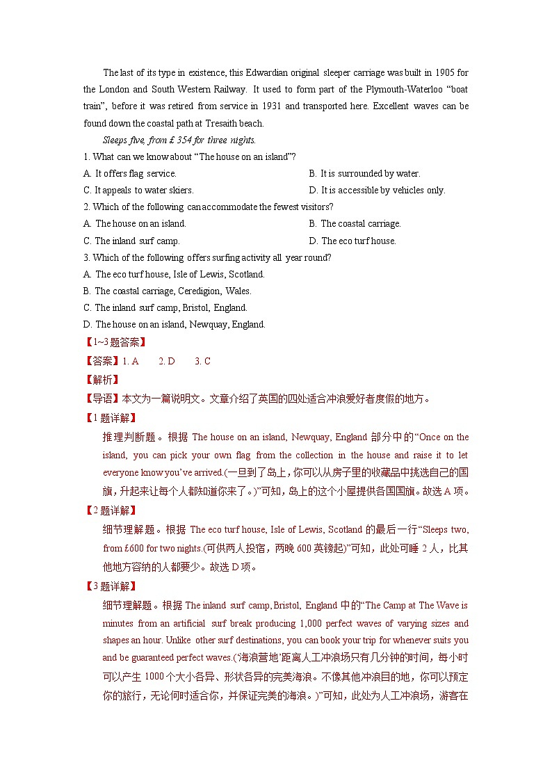 黄金卷01-【赢在高考·黄金8卷】备战2023年高考英语模拟卷（广东、山东专用）（解析版）第2页