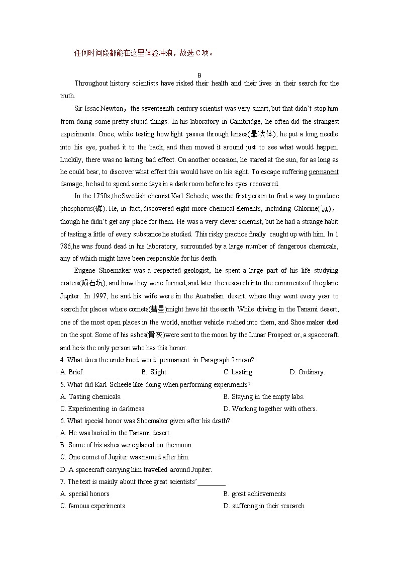 黄金卷01-【赢在高考·黄金8卷】备战2023年高考英语模拟卷（广东、山东专用）（解析版）第3页