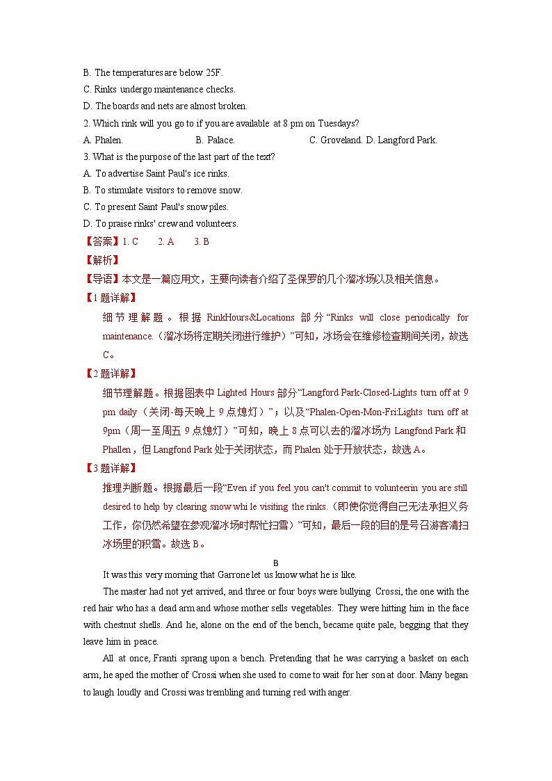 黄金卷02-【赢在高考·黄金8卷】备战2023年高考英语模拟卷（广东、山东专用）（解析版）第2页