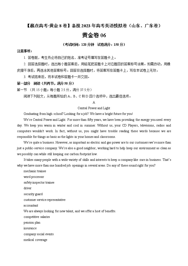 黄金卷06-【赢在高考·黄金8卷】备战2023年高考英语模拟卷（广东、山东卷）01