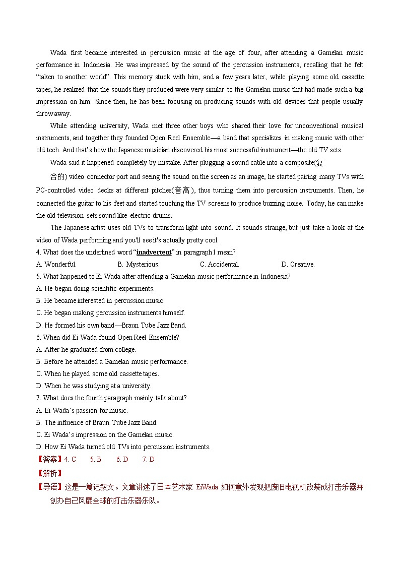 黄金卷06-【赢在高考·黄金8卷】备战2023年高考英语模拟卷（广东、山东卷）03