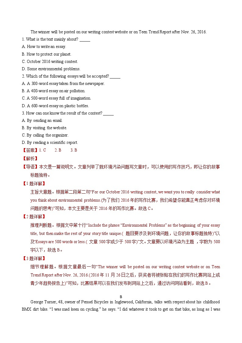 黄金卷07-【赢在高考·黄金8卷】备战2023年高考英语模拟卷（广东、山东卷）02