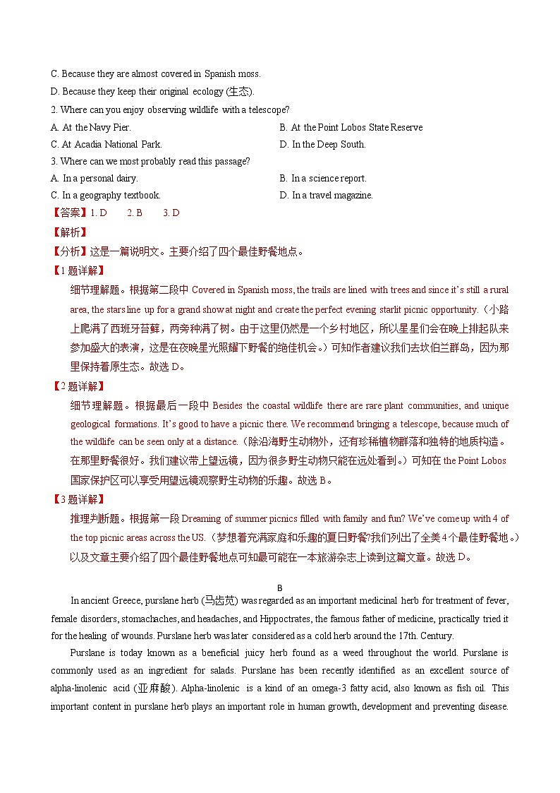 黄金卷08-【赢在高考·黄金8卷】备战2023年高考英语模拟卷（广东、山东卷）02