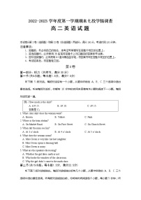 重庆市七校2022-2023学年高二英语上学期期末考试试卷（Word版附答案）