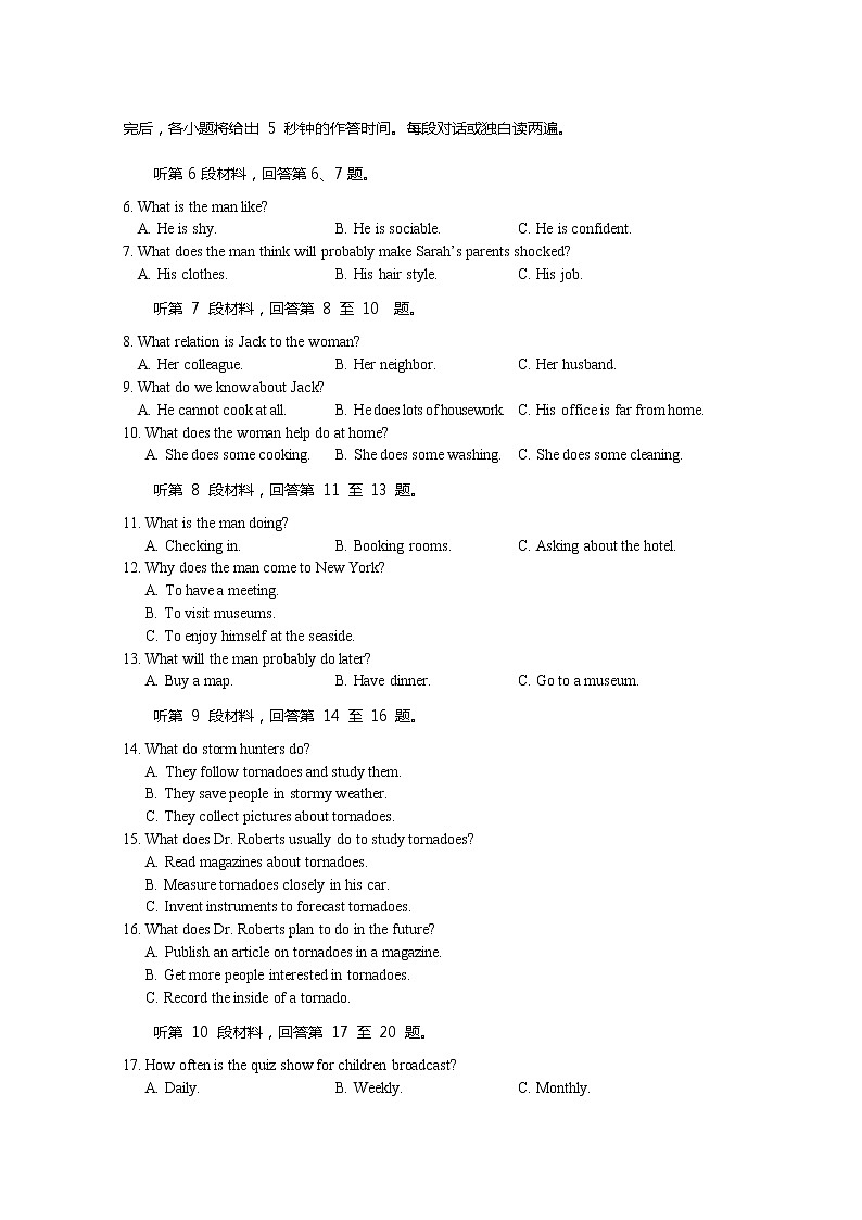 重庆市七校2022-2023学年高二英语上学期期末考试试卷（Word版附答案）第2页
