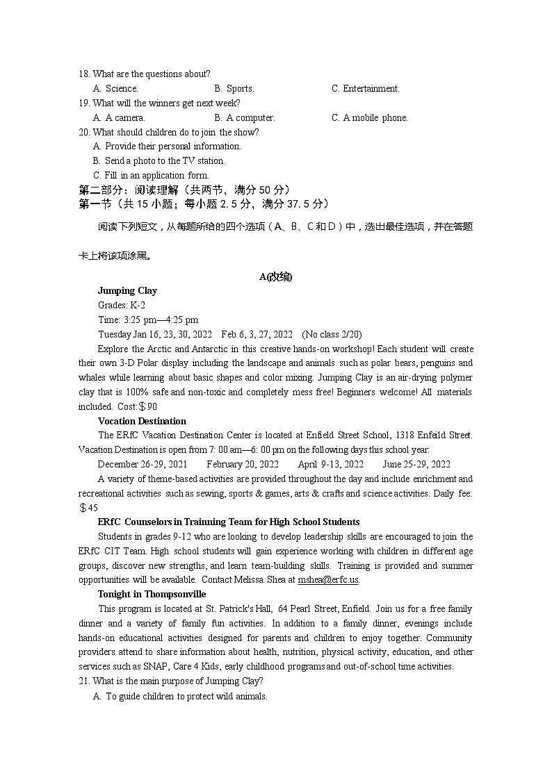 重庆市七校2022-2023学年高二英语上学期期末考试试卷（Word版附答案）第3页