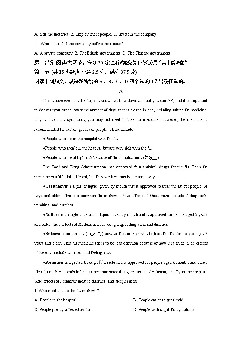 山东省潍坊市2022-2023学年高二英语上学期期末考试试题（Word版附答案）03