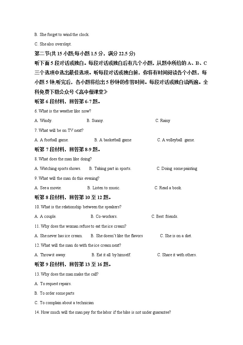 山东省枣庄市2022-2023学年高一英语上学期期末考试试题（Word版附答案）02