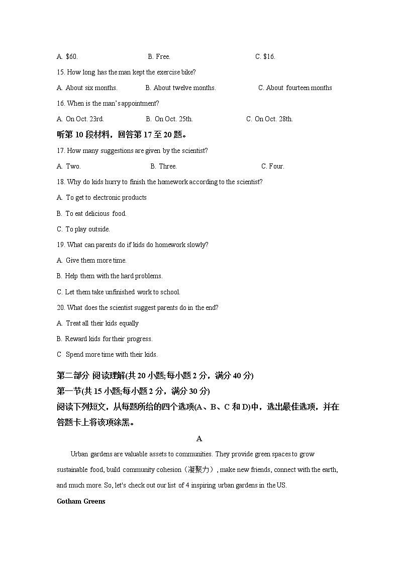 山东省枣庄市2022-2023学年高一英语上学期期末考试试题（Word版附答案）03