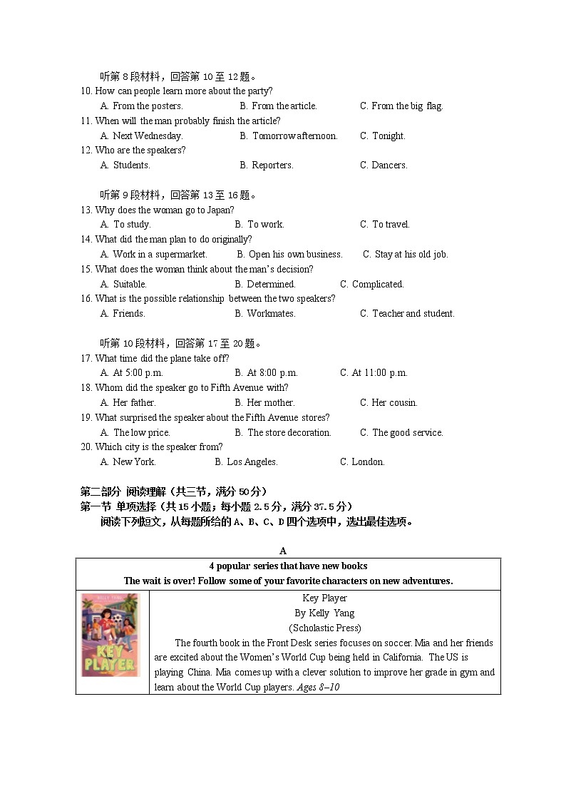 江苏省扬州市2022-2023学年高一英语下学期开学考试试卷（Word版附解析）02