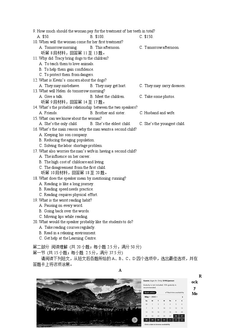 江苏省苏州市2022-2023学年高二英语上学期期末学业质量阳光指标调研试题（Word版附答案）02