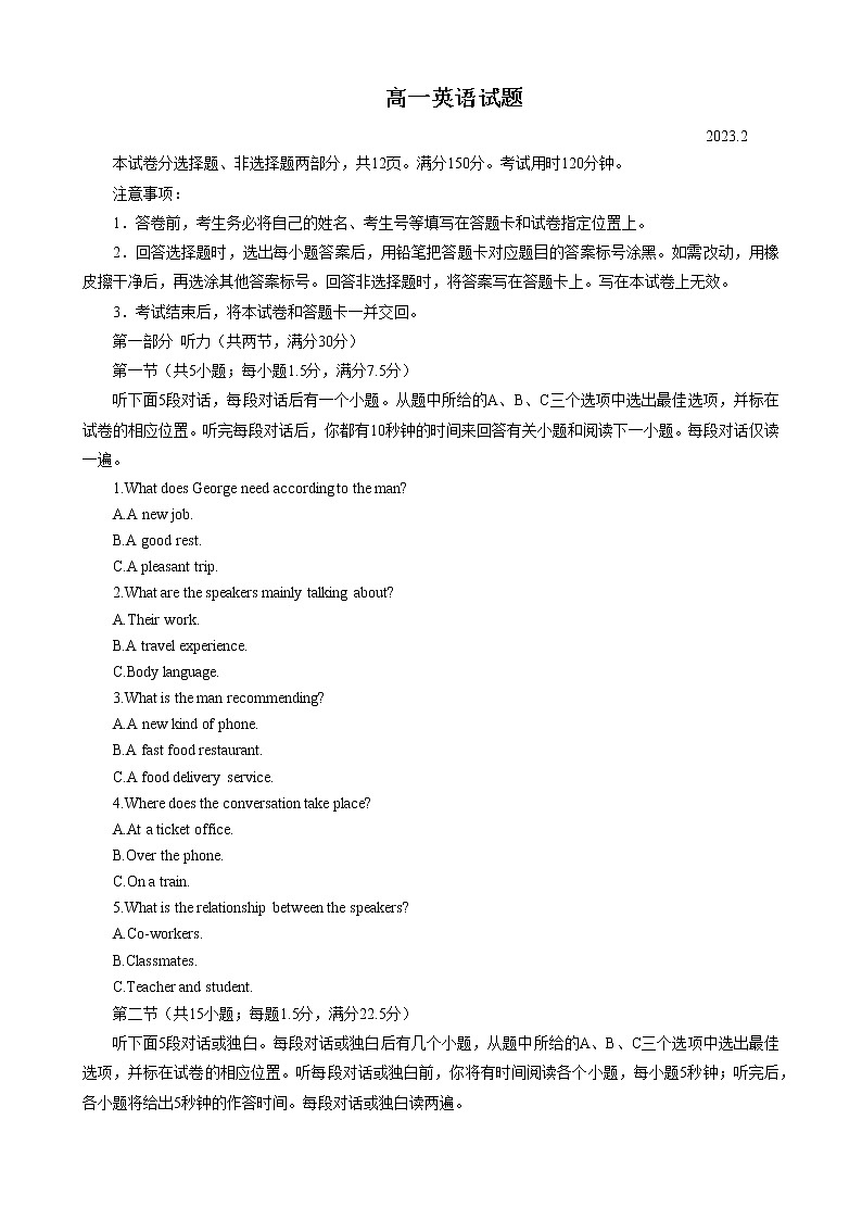 山东省滨州市2022-2023学年高一上学期期末考试英语试题01