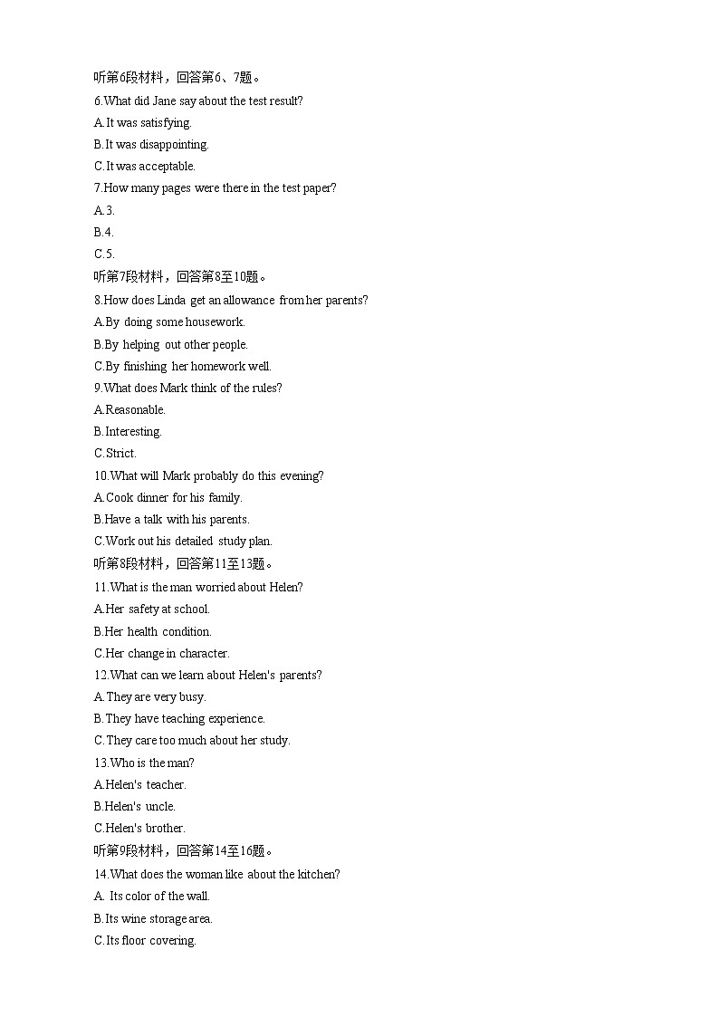 山东省滨州市2022-2023学年高一上学期期末考试英语试题02