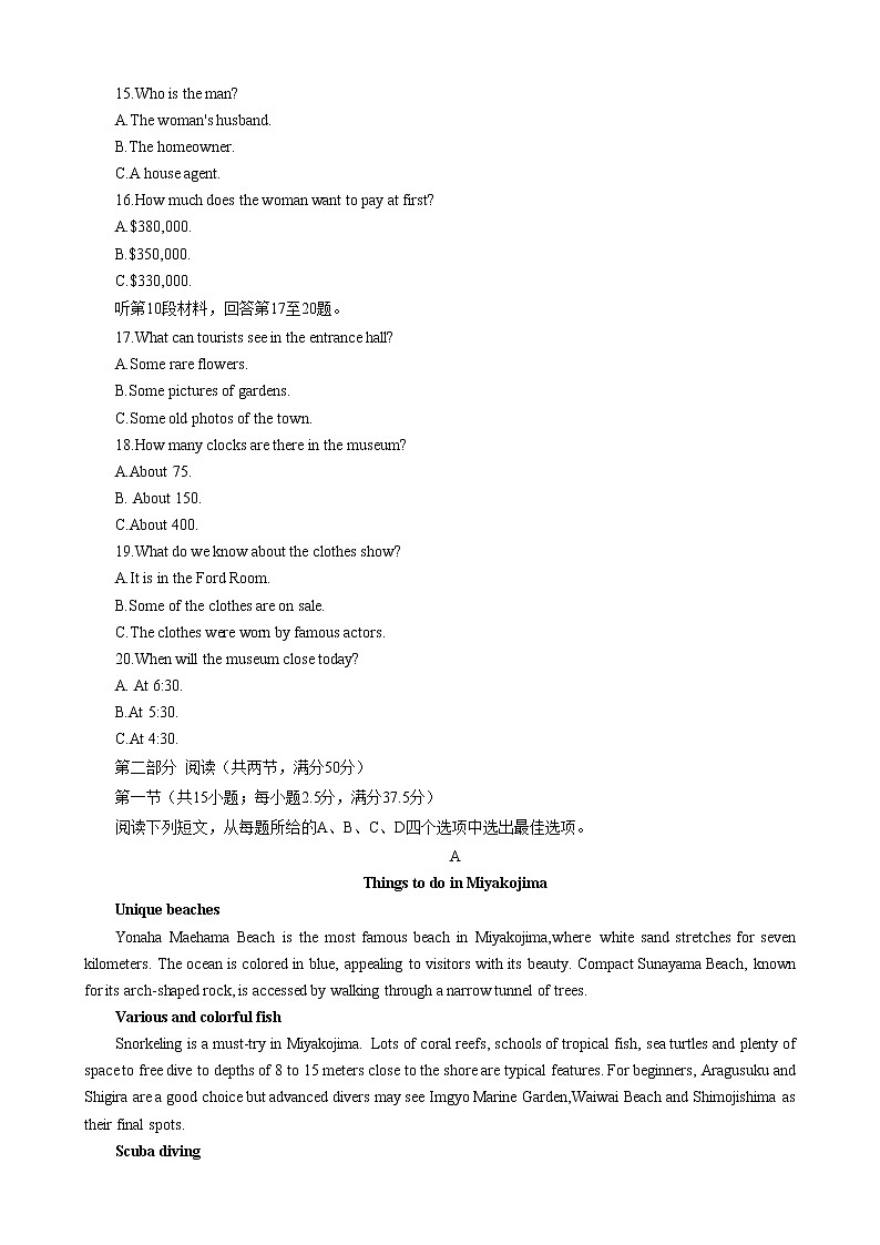 山东省滨州市2022-2023学年高一上学期期末考试英语试题03