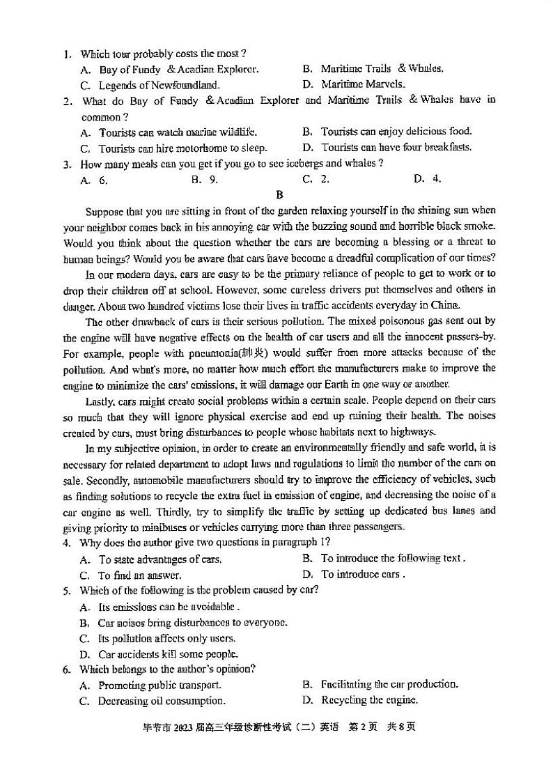 2022-2023学年贵州省毕节市高三下学期第二次诊断性考试英语试题 PDF版02