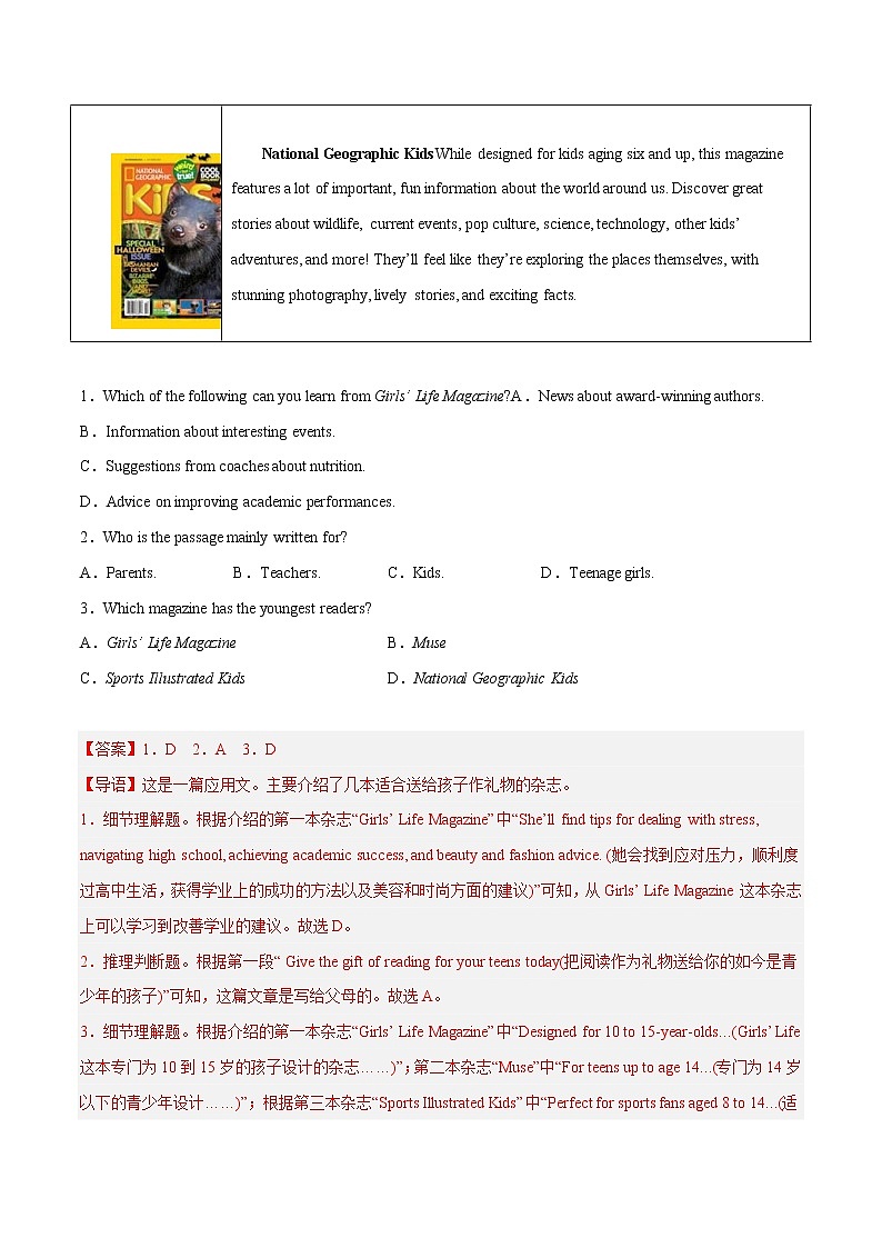 专题 01 阅读理解 （应用文、记叙文） --新高考八省最新名校联考试题汇编 （解析版）第2页