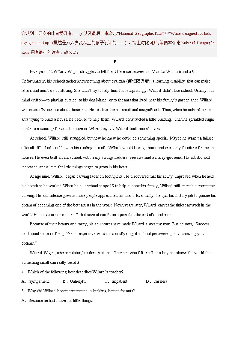 专题 01 阅读理解 （应用文、记叙文） --新高考八省最新名校联考试题汇编 （解析版）第3页