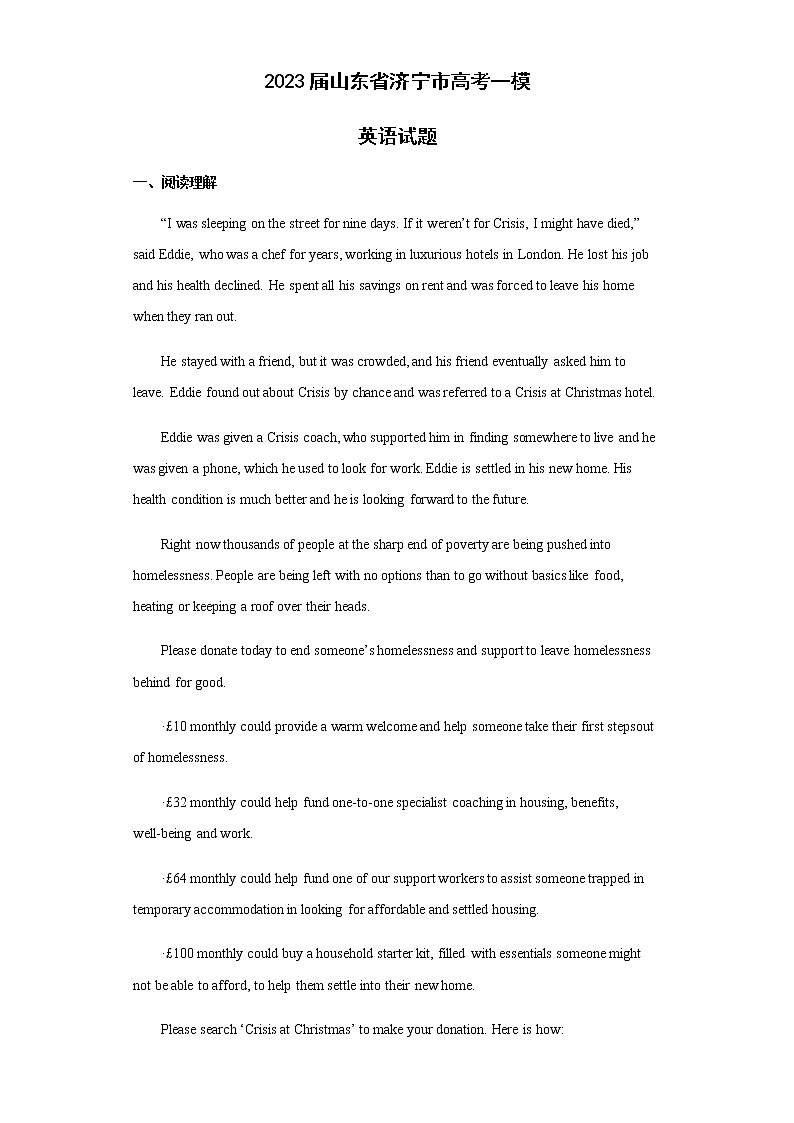 2023届山东省济宁市高三下学期高考模拟考试（一模）英语试题含解析01