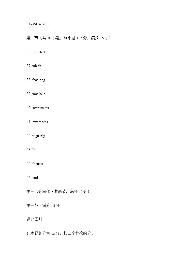 2023届山东省泰安市高三下学期3月一模试题英语Word版含答案02