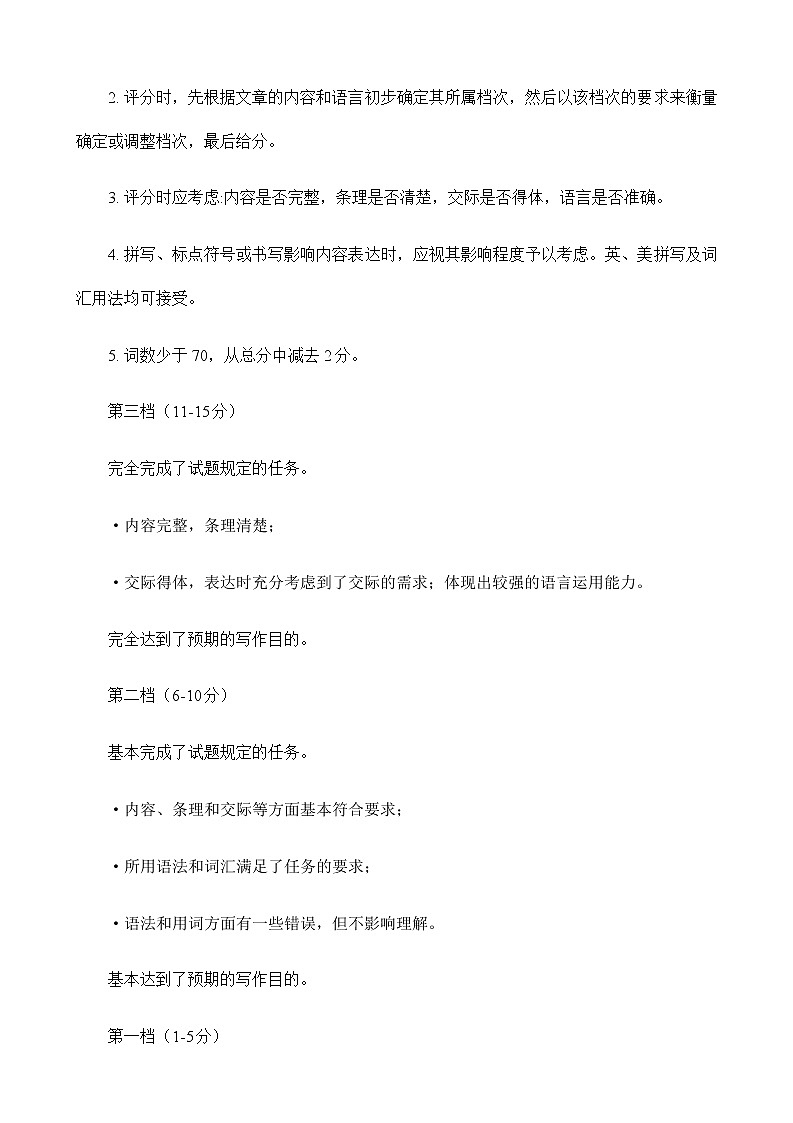 2023届山东省泰安市高三下学期3月一模试题英语Word版含答案03