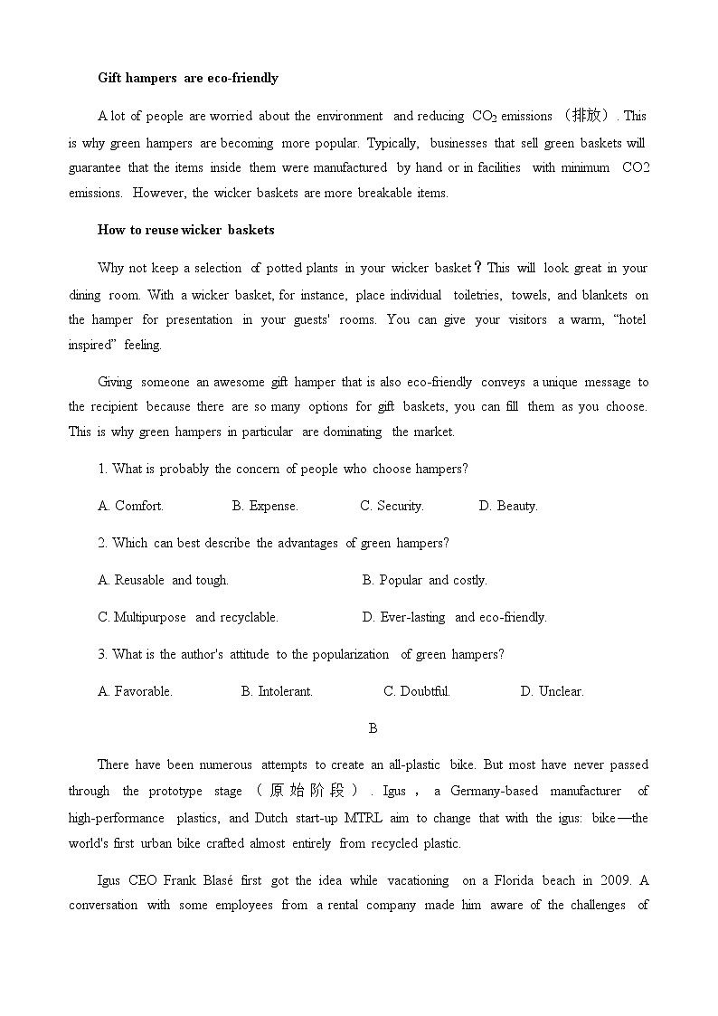 2023届山东省泰安市高三下学期3月一模试题英语Word版含答案02