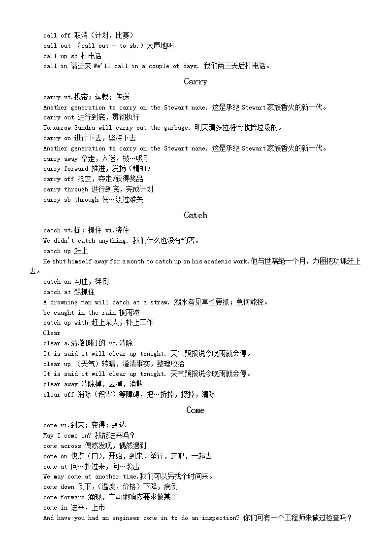 高中英语高考常考动词短语辨析第2页