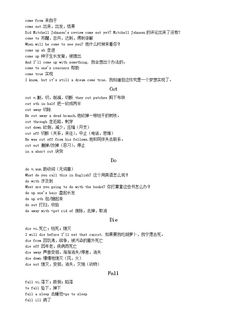 高中英语高考常考动词短语辨析第3页