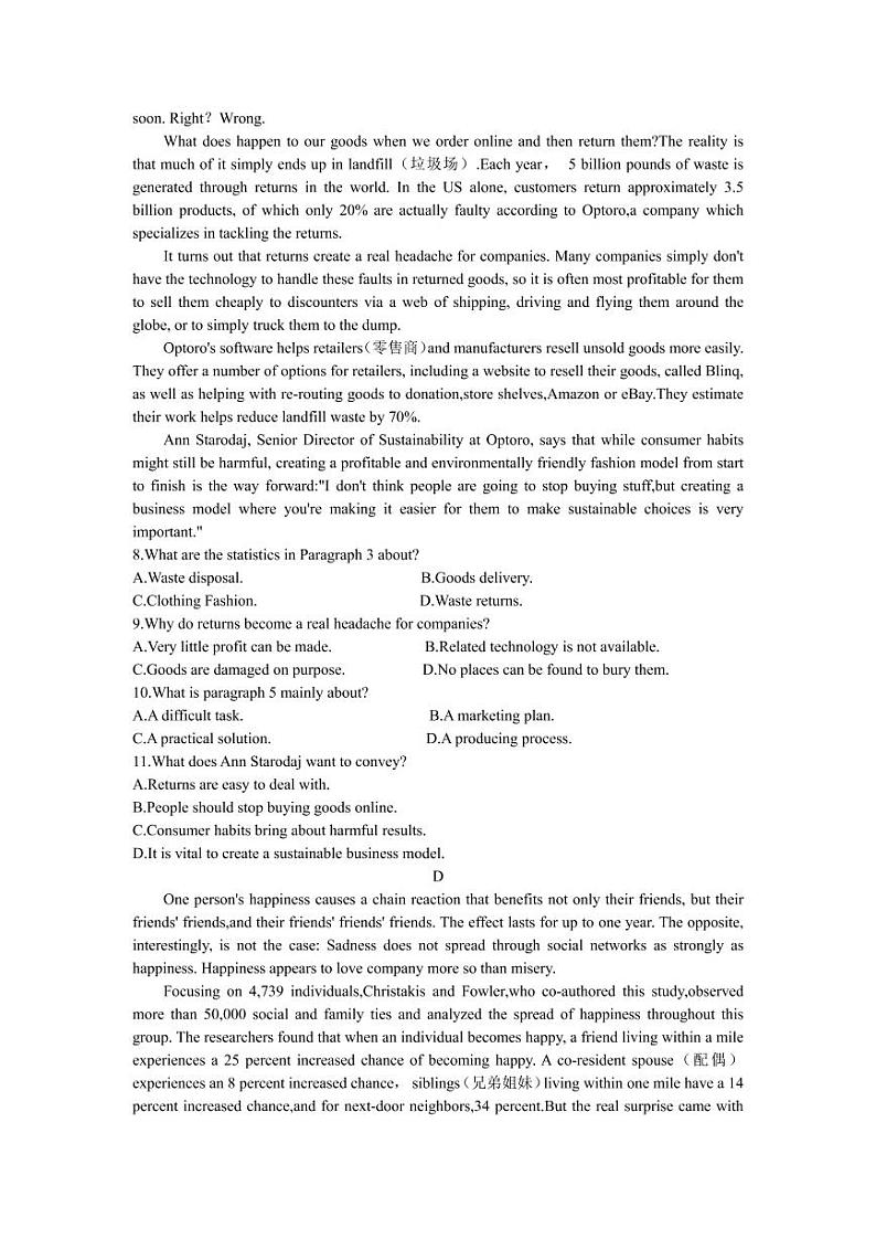 2022-2023学年山东省菏泽市高三下学期2月一模试题+英语+PDF版含答案03