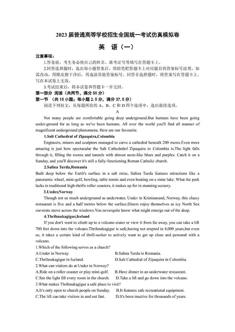 2022-2023学年山东省高三下学期仿真模拟（一）英语试题PDF版含答案01