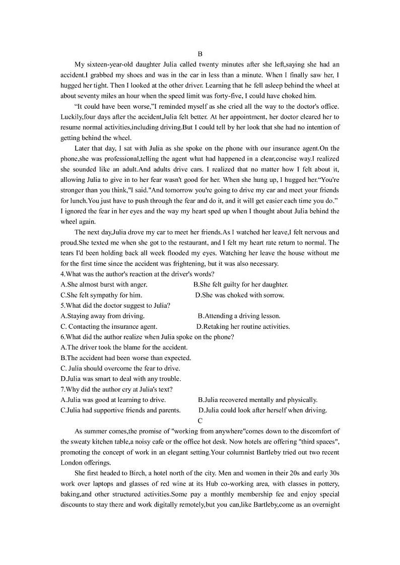 2022-2023学年山东省高三下学期仿真模拟（一）英语试题PDF版含答案02