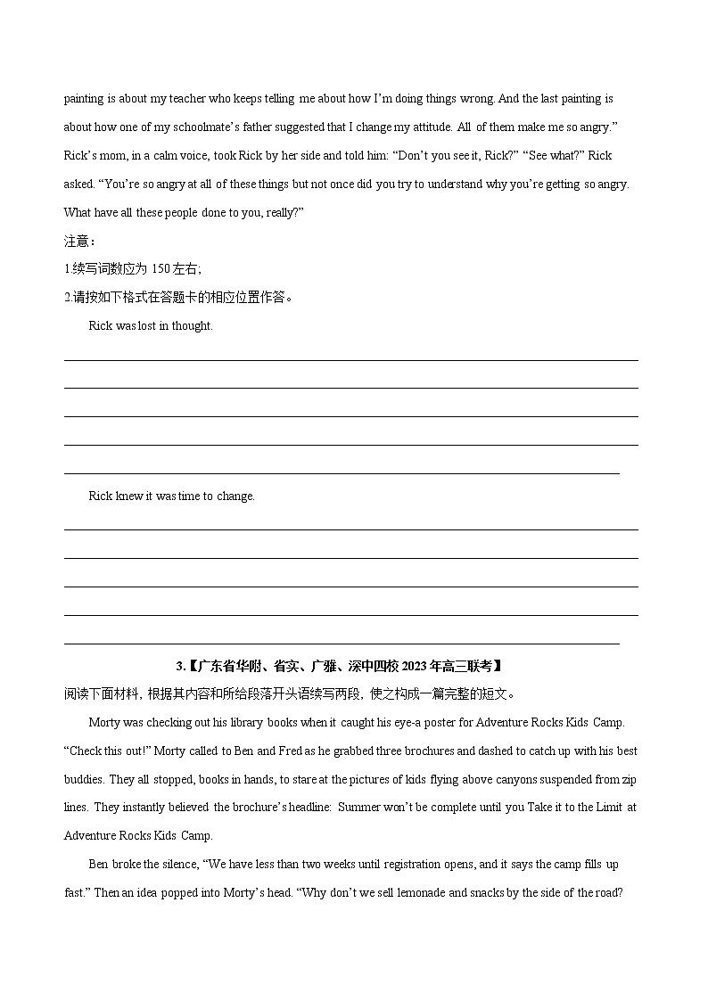 专题07  读后续写（写作）--新高考八省最新名校联考试题汇编（原卷版）第3页