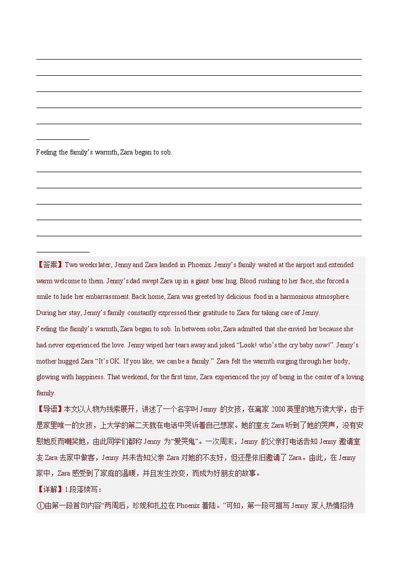 专题07  读后续写（写作）--新高考八省最新名校联考试题汇编（解析版）第2页