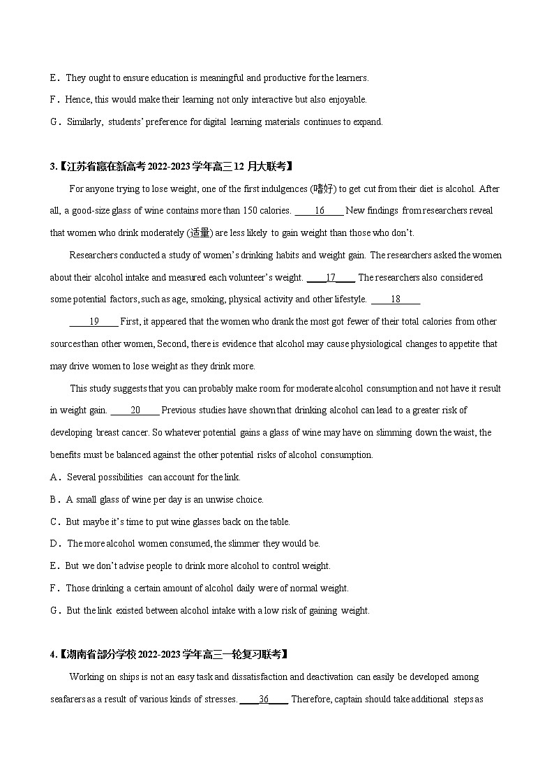 专题 03 阅读理解 （七选五） --新高考八省最新名校联考试题汇编 （原卷版）第3页