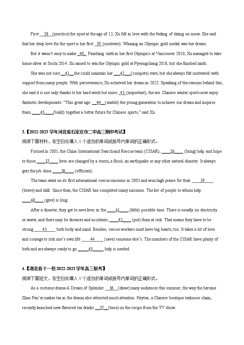 专题 05 语法填空 --新高考八省最新名校联考试题汇编 （原卷版）第2页