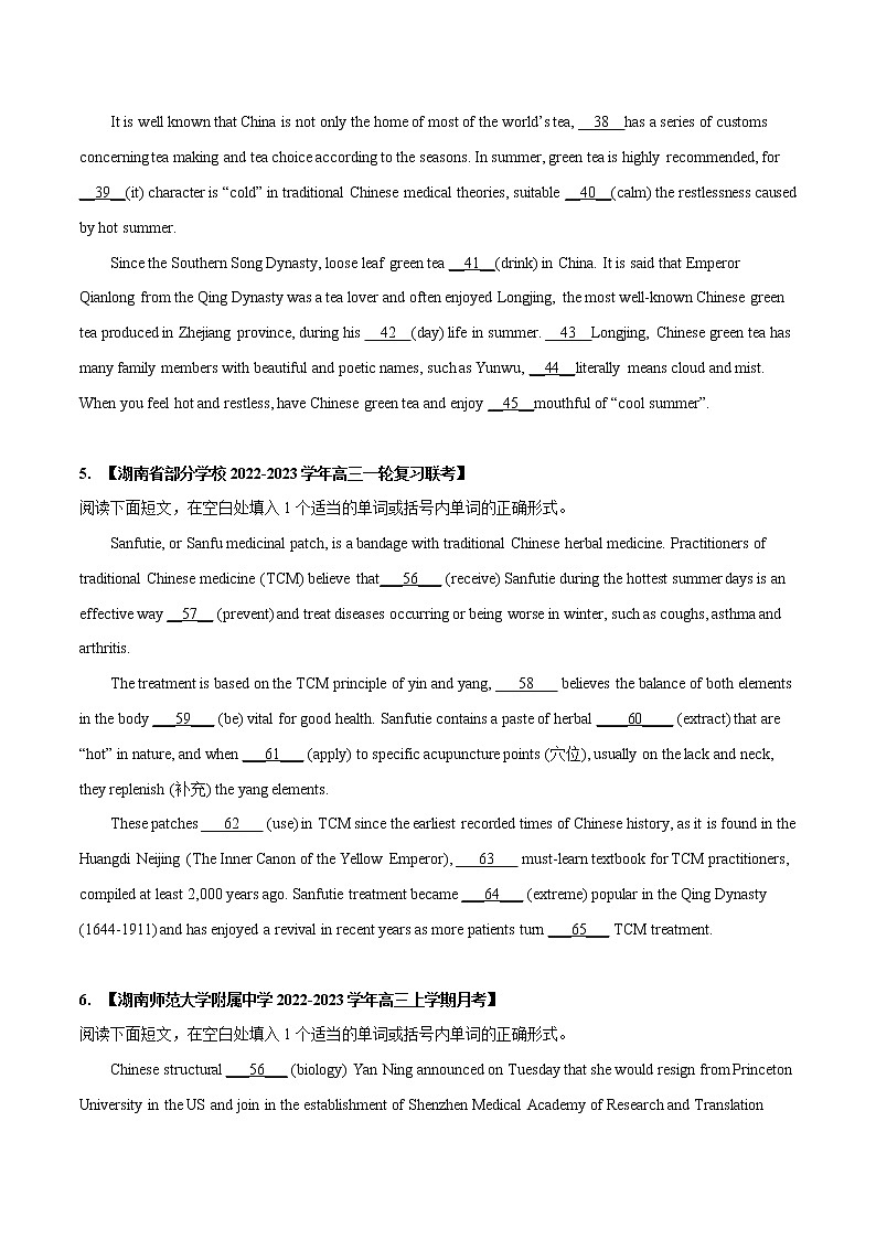 专题 05 语法填空 --新高考八省最新名校联考试题汇编 （原卷版）第3页